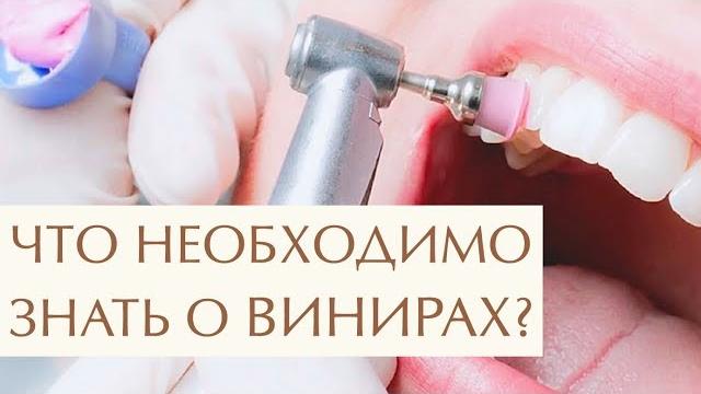 Процесс изготовления и установки виниров. Как устанавливают виниры. Легкое Дыхание. 12+ Процесс изготовления и установки виниров. Как устанавливают виниры. Легкое Дыхание. 12+