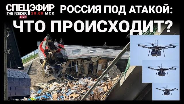 Операция «Паутина» и подрыв поездов: что произошло под Брянском, Курском и в Сибири? |Рогов, Федоров Операция «Паутина» и подрыв поездов: что произошло под Брянском, Курском и в Сибири? |Рогов, Федоров
