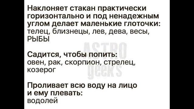Смешные видео про знаков зодиак Смешные видео про знаков зодиак