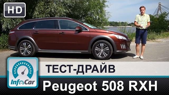 Peugeot 508 RXH - тест гибрида от InfoCar.ua Peugeot 508 RXH - тест гибрида от InfoCar.ua