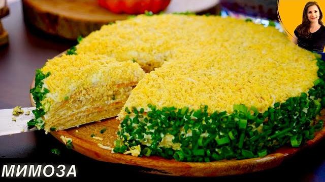 Вафельный Торт "Мимоза" (Закуска на Новый Год) Вафельный Торт "Мимоза" (Закуска на Новый Год)