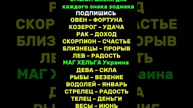 в чем смысл твоей жизни? маг Хельга Украина #магхельгаукраина германия Чехия Испания Швеция Норвегия в чем смысл твоей жизни? маг Хельга Украина #магхельгаукраина германия Чехия Испания Швеция Норвегия