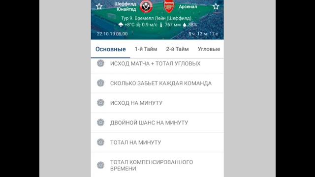 Шеффилд Юнайтед - Арсенал Шеффилд Юнайтед - Арсенал