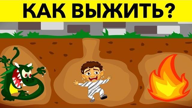 5 НЕОБЫЧНЫХ ЗАГАДОК И ГОЛОВОЛОМОК ДЛЯ САМЫХ УМНЫХ 5 НЕОБЫЧНЫХ ЗАГАДОК И ГОЛОВОЛОМОК ДЛЯ САМЫХ УМНЫХ