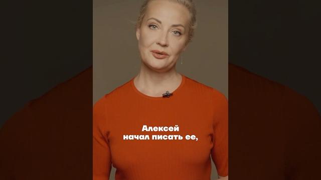 Юлия Навальная про книгу Алексея «Патриот» Юлия Навальная про книгу Алексея «Патриот»