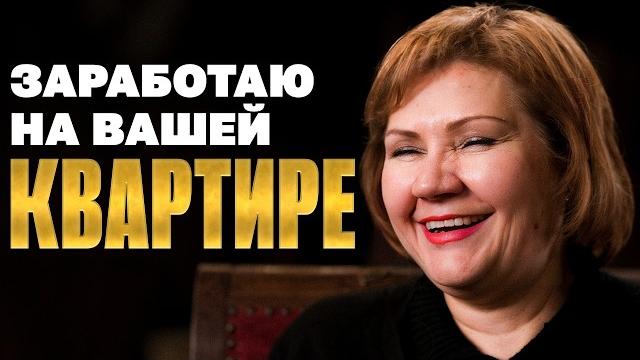 День с матёрым риэлтором День с матёрым риэлтором