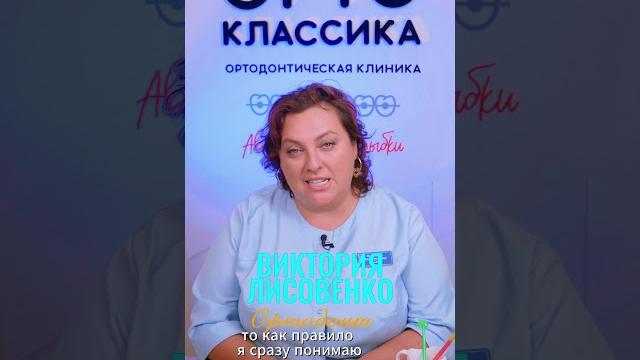 Если Вам предлагают установить брекеты по акции будьте осторожны. Ортодонт из Сочи Виктория. Если Вам предлагают установить брекеты по акции будьте осторожны. Ортодонт из Сочи Виктория.