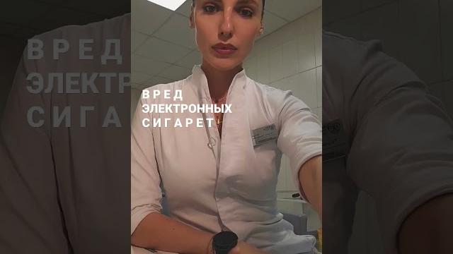 вреден ли вейп или электронные сигареты? #вейп вреден ли вейп или электронные сигареты? #вейп