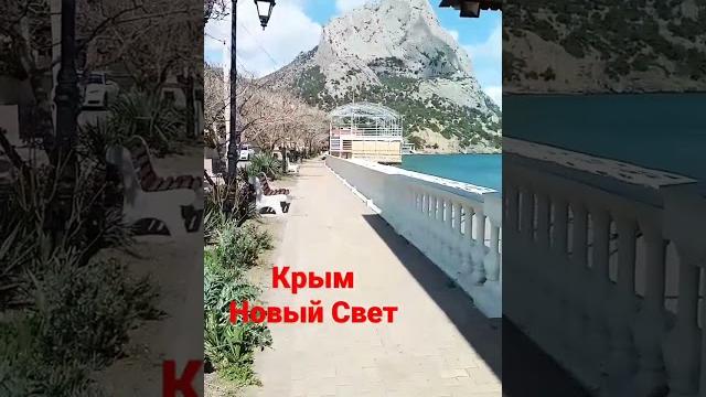 Крым новый свет Крым новый свет