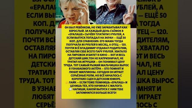СЫЧЁВ ИЗ "ФИЗРУКА" ПОЛУЧАЛ КОПЕЙКИ! — откровения из юности. Новости шоу бизнеса #новости #шоубизнес СЫЧЁВ ИЗ "ФИЗРУКА" ПОЛУЧАЛ КОПЕЙКИ! — откровения из юности. Новости шоу бизнеса #новости #шоубизнес