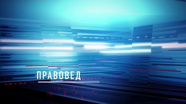 ПРАВОВЕД. Гражданское право. Договоры. ПРАВОВЕД. Гражданское право. Договоры.