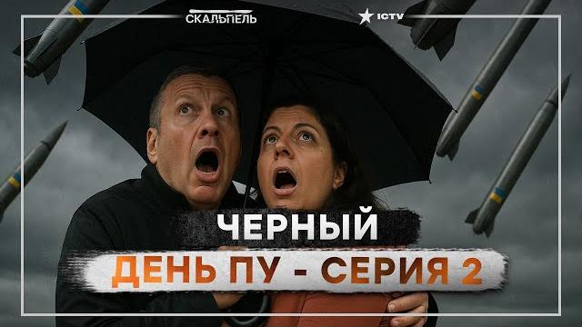 Баллистическая РАКЕТА Украины – ЦЕЛЬ ПЕРВАЯ! ИСТЕРИКА в студиях КРЕМЛЯ! Как Украина делает АД для РФ Баллистическая РАКЕТА Украины – ЦЕЛЬ ПЕРВАЯ! ИСТЕРИКА в студиях КРЕМЛЯ! Как Украина делает АД для РФ
