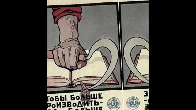 Плакаты времён СССР часть 1! понастальгируем? Плакаты времён СССР часть 1! понастальгируем?