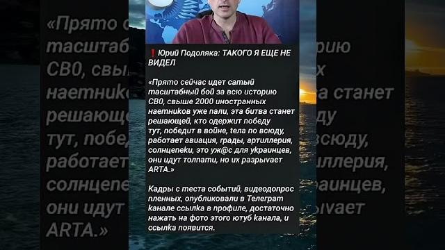 Хорошая новость, Юрий Подоляка #сво Хорошая новость, Юрий Подоляка #сво