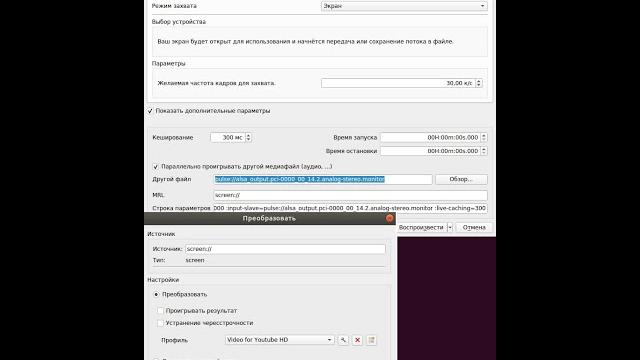 запись экрана со звуком через vlc запись экрана со звуком через vlc