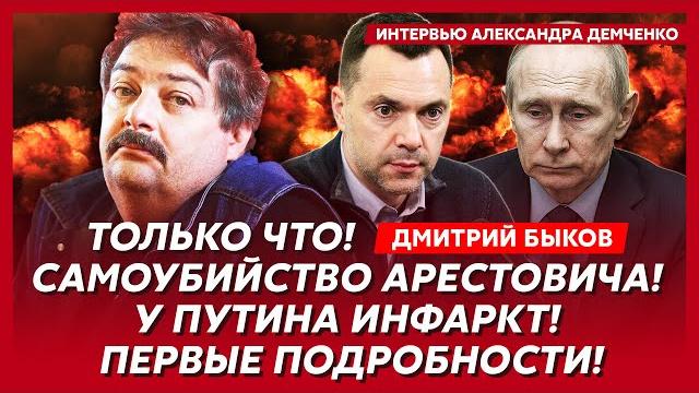 Быков. Как Малюк помог "Моссаду" в Иране, как бомбежка Ирана отразится на Украине, впереди ад Быков. Как Малюк помог "Моссаду" в Иране, как бомбежка Ирана отразится на Украине, впереди ад