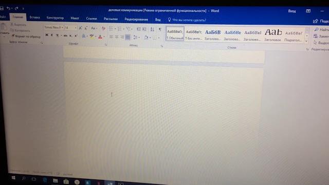 Как удалить пустой лист в Word? Как удалить пустой лист в Word?