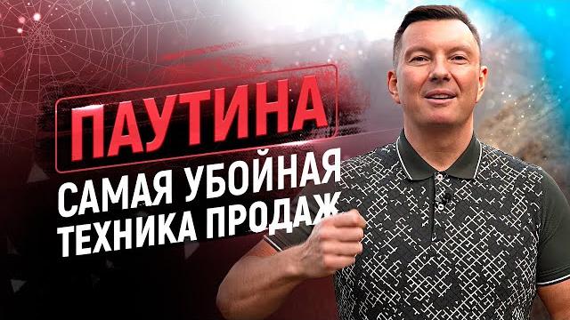 ️ Мощнейшая техника продаж | Как продать что угодно кому угодно | Примеры и скрипты продаж | 18+ ️ Мощнейшая техника продаж | Как продать что угодно кому угодно | Примеры и скрипты продаж | 18+