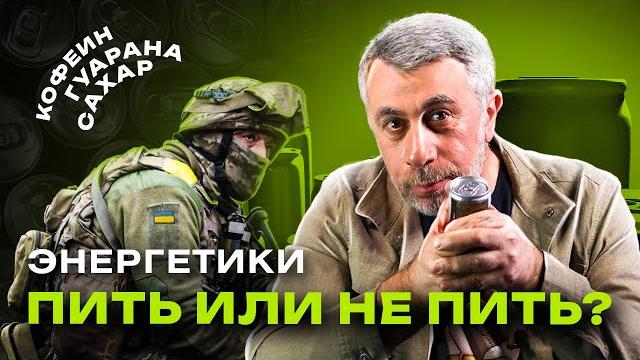 Энергетические напитки вредны? Энергетические напитки вредны?