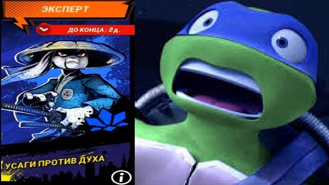 УСАГИ ПРОТИВ ДУХА - Черепашки Ниндзя Легенды - видео игра мультик мультфильм - TMNT Legends УСАГИ ПРОТИВ ДУХА - Черепашки Ниндзя Легенды - видео игра мультик мультфильм - TMNT Legends