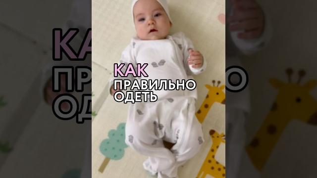 Как правильно одевать малыша по погоде? Как правильно одевать малыша по погоде?