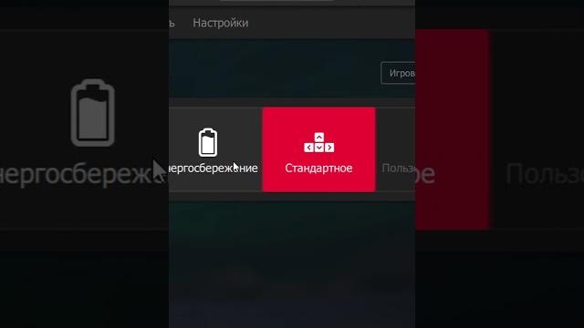 Как настроить AMD Radeon Software для ИГР Как настроить AMD Radeon Software для ИГР