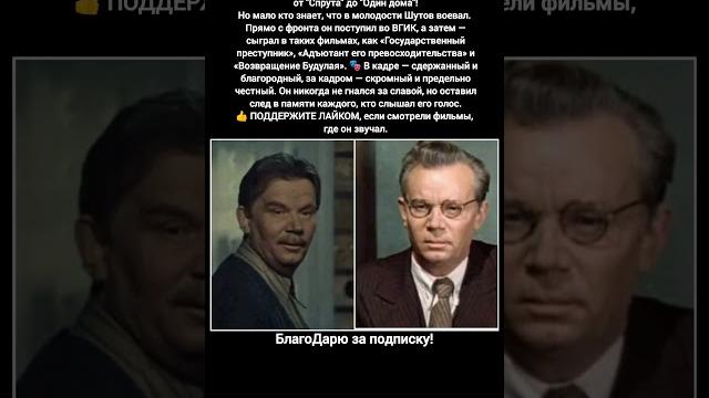 Евгений Шутов голос советского кино актёр дубляжа озвучка зарубежных фильмов #кино #фильм Евгений Шутов голос советского кино актёр дубляжа озвучка зарубежных фильмов #кино #фильм