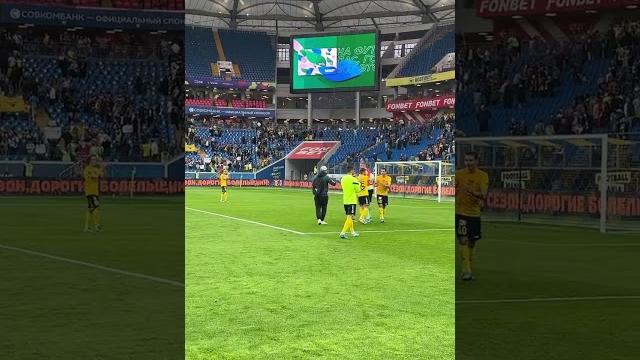 Конец матча Ростов-Балтика Конец матча Ростов-Балтика