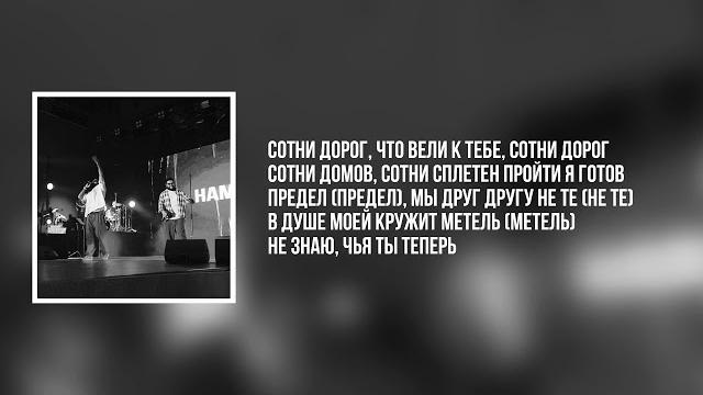 Navai – Зачем ты врёшь? | Музыка + Текст песни Navai – Зачем ты врёшь? | Музыка + Текст песни
