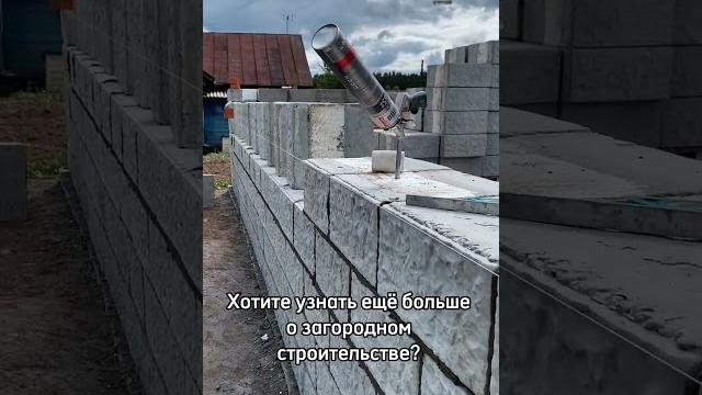 Строим дома из теплоблоков! Строим дома из теплоблоков!