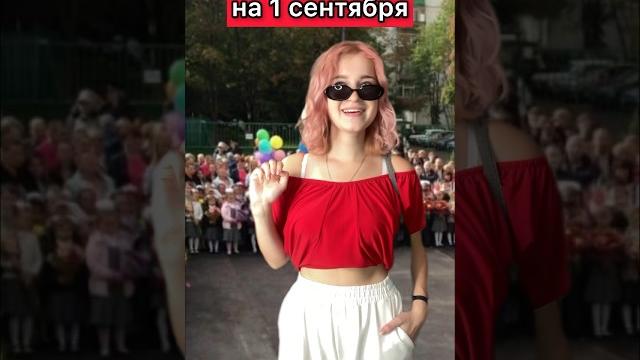 Ну и для кого не жиза? #приколы #жиза #пов #юмор #школа #рек #шортс #1сентября #одноклассники Ну и для кого не жиза? #приколы #жиза #пов #юмор #школа #рек #шортс #1сентября #одноклассники
