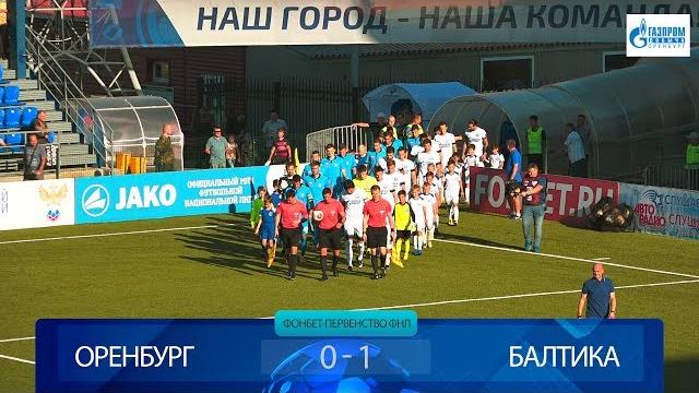 ФК Оренбург 0-1 ФК Балтика. Видеообзор ФК Оренбург 0-1 ФК Балтика. Видеообзор