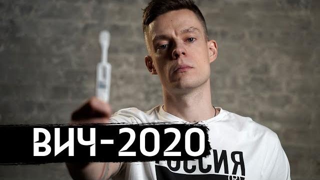ВИЧ в России / HIV in Russia (Eng & Rus subtitles) ВИЧ в России / HIV in Russia (Eng & Rus subtitles)