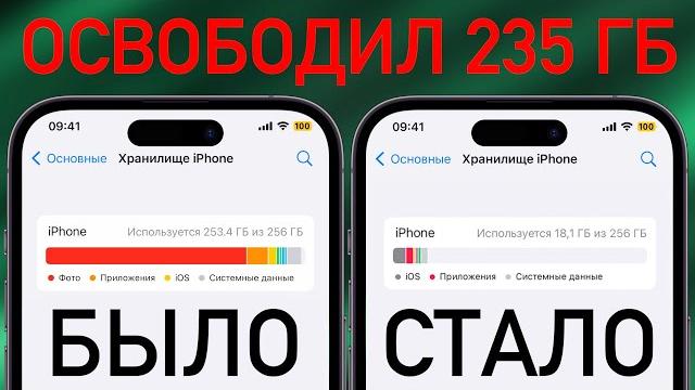 Как просто очистить память на iPhone ? Как удалить ДРУГОЕ и КЭШ с памяти iPhone на iOS 16 ? Как просто очистить память на iPhone ? Как удалить ДРУГОЕ и КЭШ с памяти iPhone на iOS 16 ?