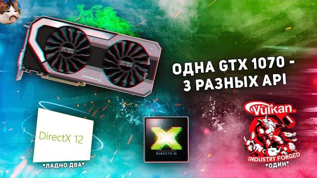 GTX 1070 vs DX11/DX12/Vulkan GTX 1070 vs DX11/DX12/Vulkan