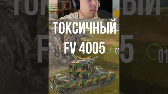 Самый токсичный барабан в игре Tanks Blitz Самый токсичный барабан в игре Tanks Blitz