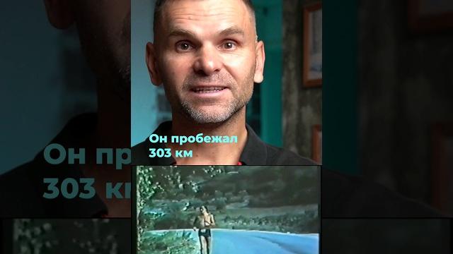Мировой рекорд в суточном беге Мировой рекорд в суточном беге