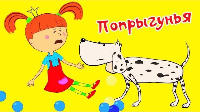Жила-была Царевна - Попрыгунья - Развивающие мультики Жила-была Царевна - Попрыгунья - Развивающие мультики