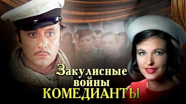 Страсти за кадром советских комедий | Месть Фатеевой, ссора Гайдая и Гомиашвили, бойкот Кононова Страсти за кадром советских комедий | Месть Фатеевой, ссора Гайдая и Гомиашвили, бойкот Кононова