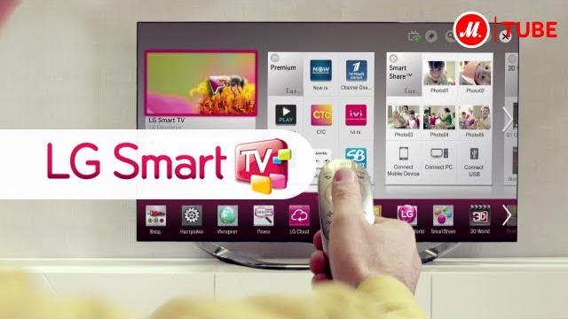 LG Smart TV - знакомимся в М.видео! LG Smart TV - знакомимся в М.видео!