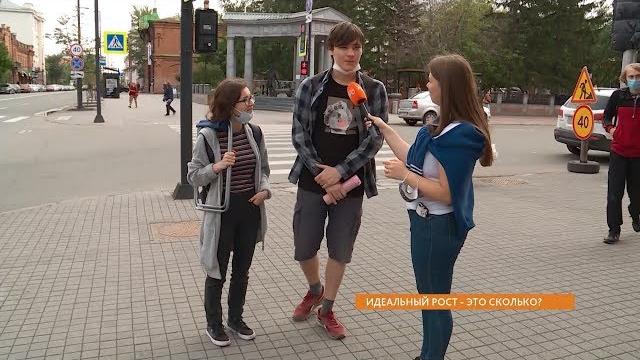 Опрос: идеальный рост - это сколько? Опрос: идеальный рост - это сколько?