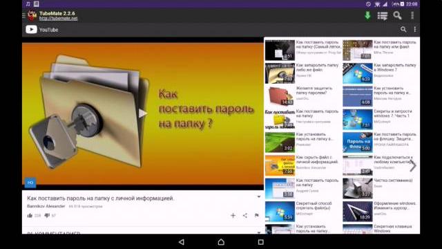 Как скачивать видео с ютуба на android Как скачивать видео с ютуба на android
