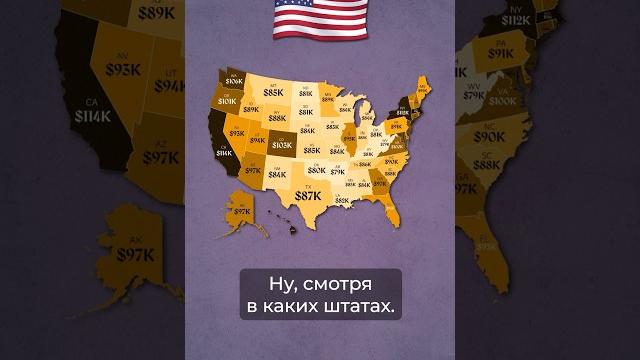 Сколько стоит жить в США #сша #штаты #цены Сколько стоит жить в США #сша #штаты #цены