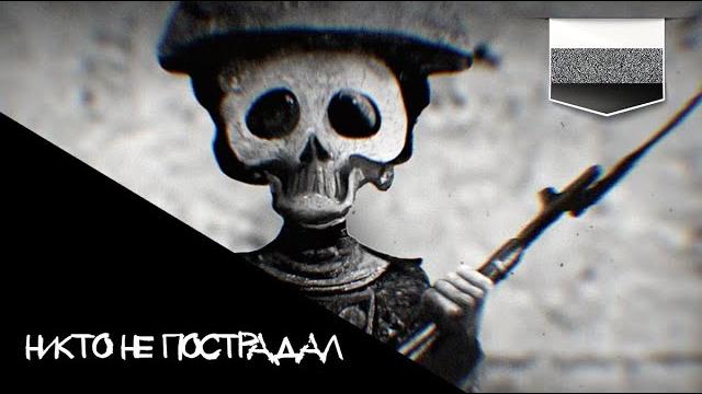 Mr. Freeman & Voices of Peace (Noize MC, Монеточка, Витя Исаев), "Никто не пострадал" Mr. Freeman & Voices of Peace (Noize MC, Монеточка, Витя Исаев), "Никто не пострадал"