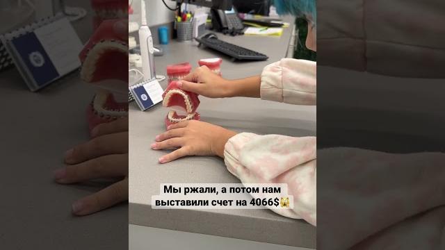 Сколько мы заплатили у ортодонта в США? Сколько мы заплатили у ортодонта в США?