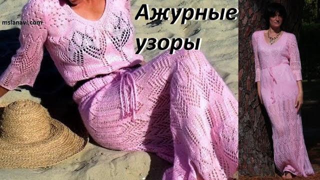 Ажурный узор спицами с 2-мя НАКИДАМИ одновременно: 5 видео. Как вязать ажурные узоры спицами Ажурный узор спицами с 2-мя НАКИДАМИ одновременно: 5 видео. Как вязать ажурные узоры спицами