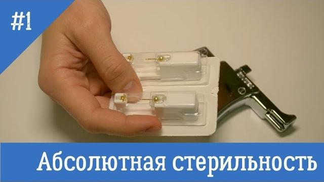 СИСТЕМА 75 vs ПИСТОЛЕТ. Как лучше проколоть уши? СИСТЕМА 75 vs ПИСТОЛЕТ. Как лучше проколоть уши?