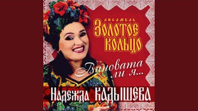 Виновата ли я (Версия) Виновата ли я (Версия)
