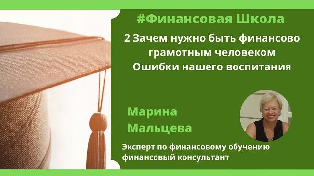 2 ОПАСНО начинать инвестирование без этих знаний! Зачем нужно быть финансово грамотным человеком 2 2 ОПАСНО начинать инвестирование без этих знаний! Зачем нужно быть финансово грамотным человеком 2