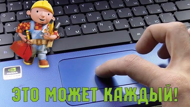 Не работает клавиатура/тачпад в ноутбуке Acer 5750G Не работает клавиатура/тачпад в ноутбуке Acer 5750G